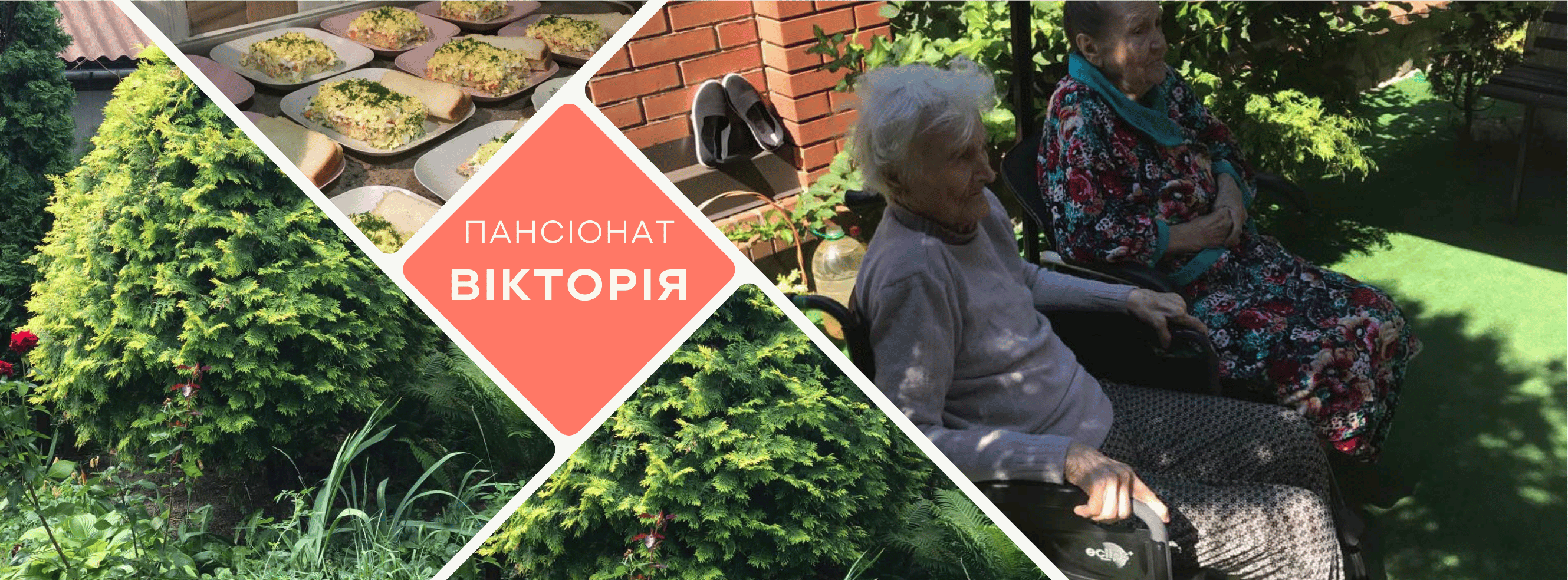 Хоспис Харьков